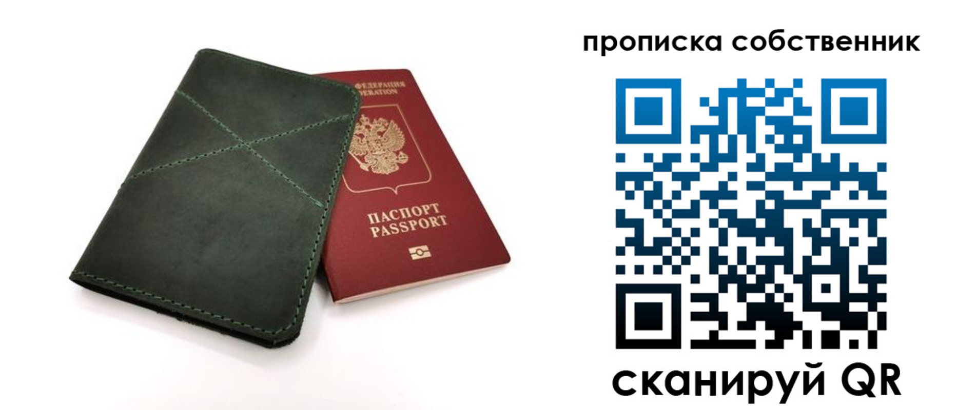 прописка для военкомата в Карабаше