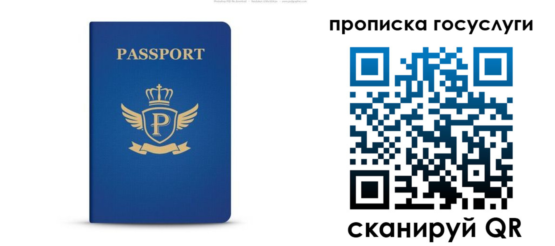 прописка для школы в Карабаше