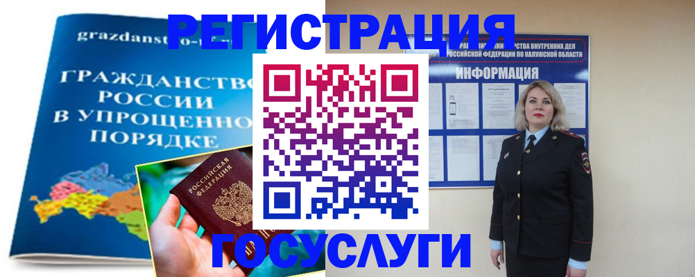 прописка в Карабаше