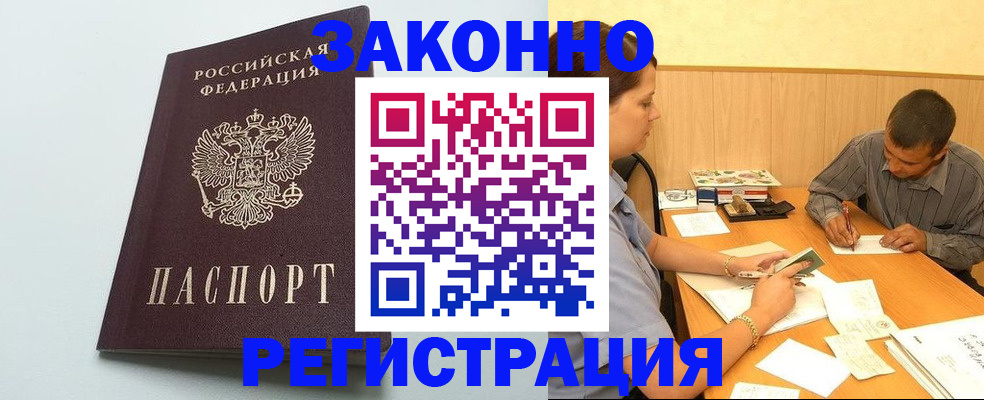 прописка регистрация в Карабаше