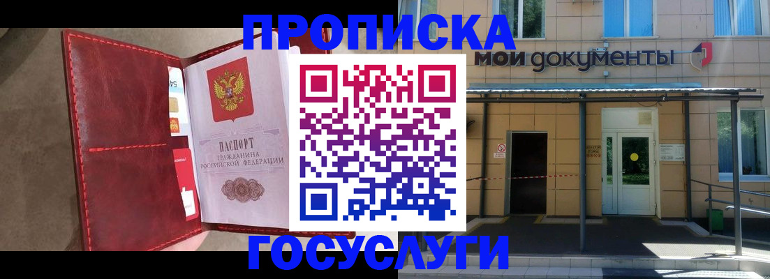 прописка от собственника в Карабаше