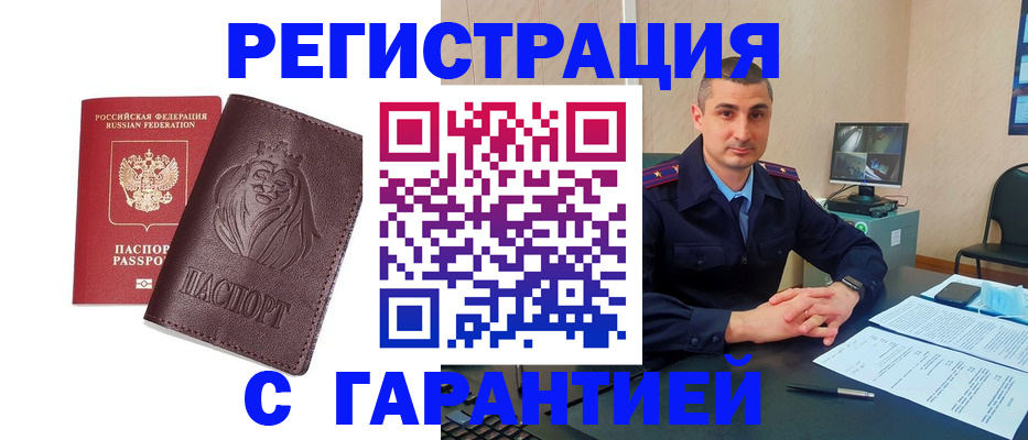 прописка для военкомата в Карабаше