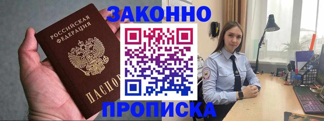 прописка гарантия в Карабаше