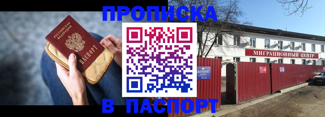 временная регистрация в квартире в Карабаше